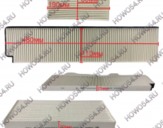 Фильтр салонный L3000/H3000 (комплект 2шт) Размер: 110*480*25/190*80*30 541718 DZ15221841317+18