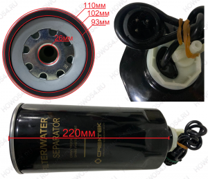 Фильтр топливный грубой очистки (с датчиком) Креатек CK3835 1000747688 VG1540080211 1002307405 