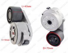Ролик натяжной WP12 (E-5) SHACMAN SHAANXI X5000 ШАКМАН ШАНКСИ Х5000 540972 612630060972