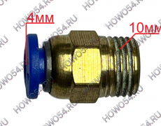 Фитинг воздушный прямой резьба=10MM трубка Ф4 (металл+пластик) 5407010