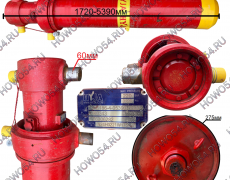 Гидроцилиндр подъема кузова 180*5390 SHAANXI ШАНКСИ ШАКМАН 5405109 4TG-E186*5390ZZ-000