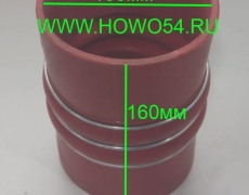 Патрубок интеркулера 100*160 (3 стяжки) HOWO (5416858) WG9719530108