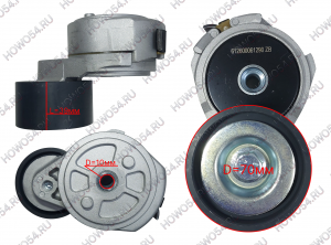 Ролик натяжной WP12 SHACMAN SHAANXI ШАКМАН ШАНКСИ 541755 612600061755