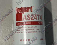 Фильтр мочевины Fleetguard 5507321/AS2474
