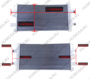 Радиатор кондиционера SHACMAN SHAANXI X6000 ШАКМАН ШАНКСИ Х6000 541501 DZ16251841501