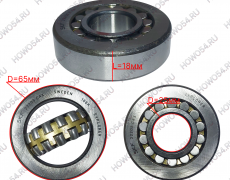 Подшипник вала ТНВД передний HOWO SHACMAN SHAANXI ХОВО ШАКМАН ШАНКСИ N90357 22205CAX
