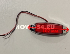 Фонарь габаритный красный ZK-888 ZK-062 ZK-888 RED