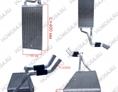 Радиатор отопителя (печки) SITRAK C7H MAX СИТРАК С7Ш МАКС 541310 712W61942-1310