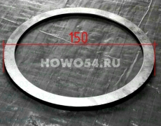 Кольцо уплотнительное приемной трубы глушителя D=150	5402093	AZ9719540019