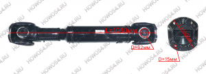 Вал карданный 1080мм фланец-180 крестовина-62 отв.-4 без подвесного SHACMAN SHAANXI X3000 ШАКМАН ШАНКСИ Х3000 545108 DZ9114315108