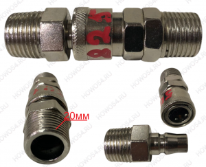 Пневмосоединение (быстросъём) D=20 (резьба-резьба) PM40+SM40 541825