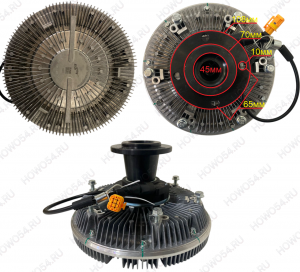 Гидромуфта MC11/MC13 HOWO T5G/C7H SITRAK 546059 202V06600-7059