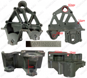 Кронштейн рессор правый HOWO ХОВО T5G/SITRAK C7H 8x4 545282 WG9731520082