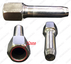 Наконечник шприца игла на тавотницу 542136