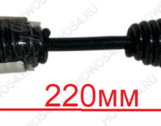 Пружина длинная (плавающая) 22см 549161 WG9100440061