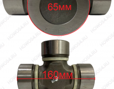 Крестовина 65*160mm 541193 11937500