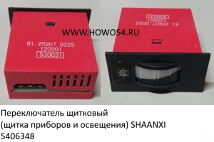 Переключатель щитковый (щитка приборов и освещения) SHAANXI (5406348) 81.25907.0225
