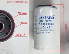 Фильтр масляный Размер: 1.1/8-16/108mm*210mm 54LK0917 JX1017 JX1018 JX1020 1012010AD6 J65F1-1012020 1012010 4CK