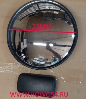 Зеркало нижнего вида F3000 круглое 5405603 DZ13241770070