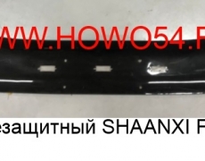 Козырёк солнцезащитный SHAANXI F3000 (5405549) DZ13241870031